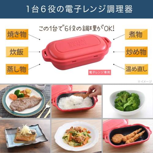 [Authentic] Muteki Range: Easy Microwave Cooking, Kitchen Goods, Time-Saving, Recommended by Legends