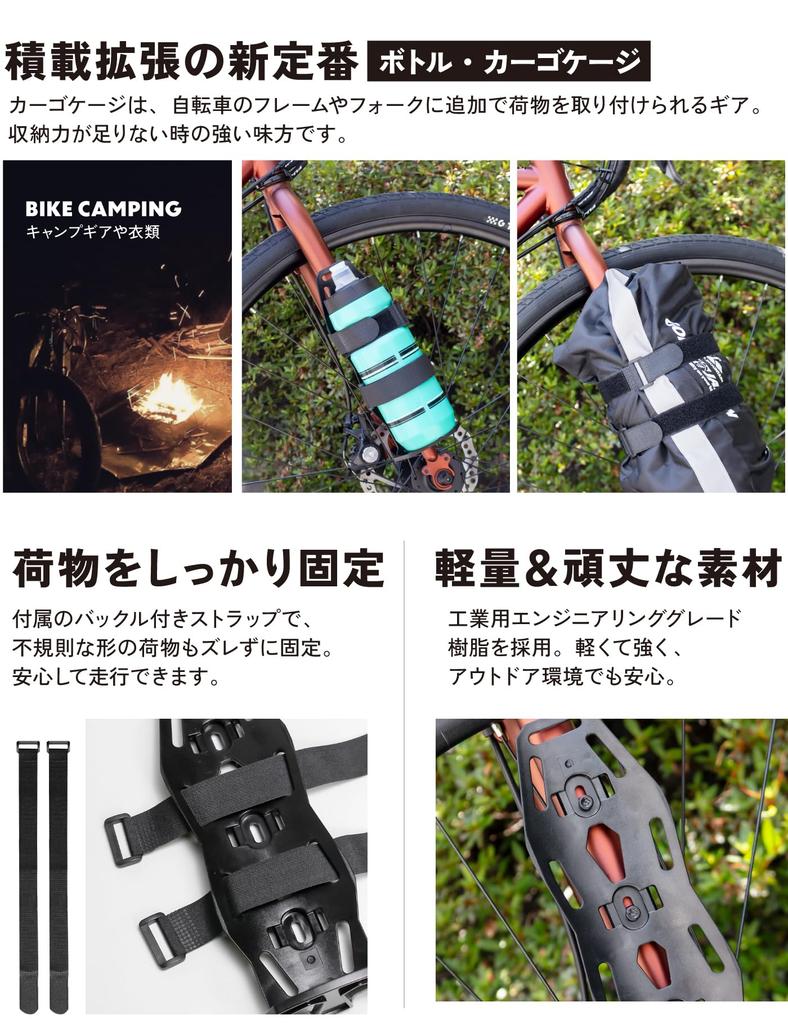 GORIX Cargo Cage for Bicycle Front Forks, Camping, Road Bike, Gravel, Bottle Holder Mount, Bikepacking, Multi-Purpose Cage, Loading Cage (CARGO G1)