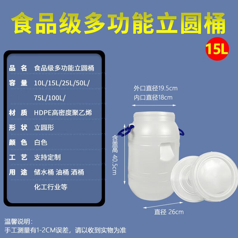 Hanyou 15L Food-Grade Sealed Plastic Storage and Fermentation Bucket