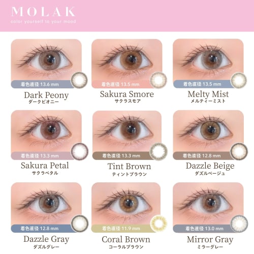 [MOLAK Official Store] Sakura Miyawaki Produced MOLAK 1DAY Color Contact Lenses, 10 Lenses, Sakura Smooth (Prescription) -5.25, Includes Wet Wipes
