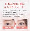 Eyelash Curler with One Replacement Rubber Band MC (Eyelash Curler) [MEIKO Collection]