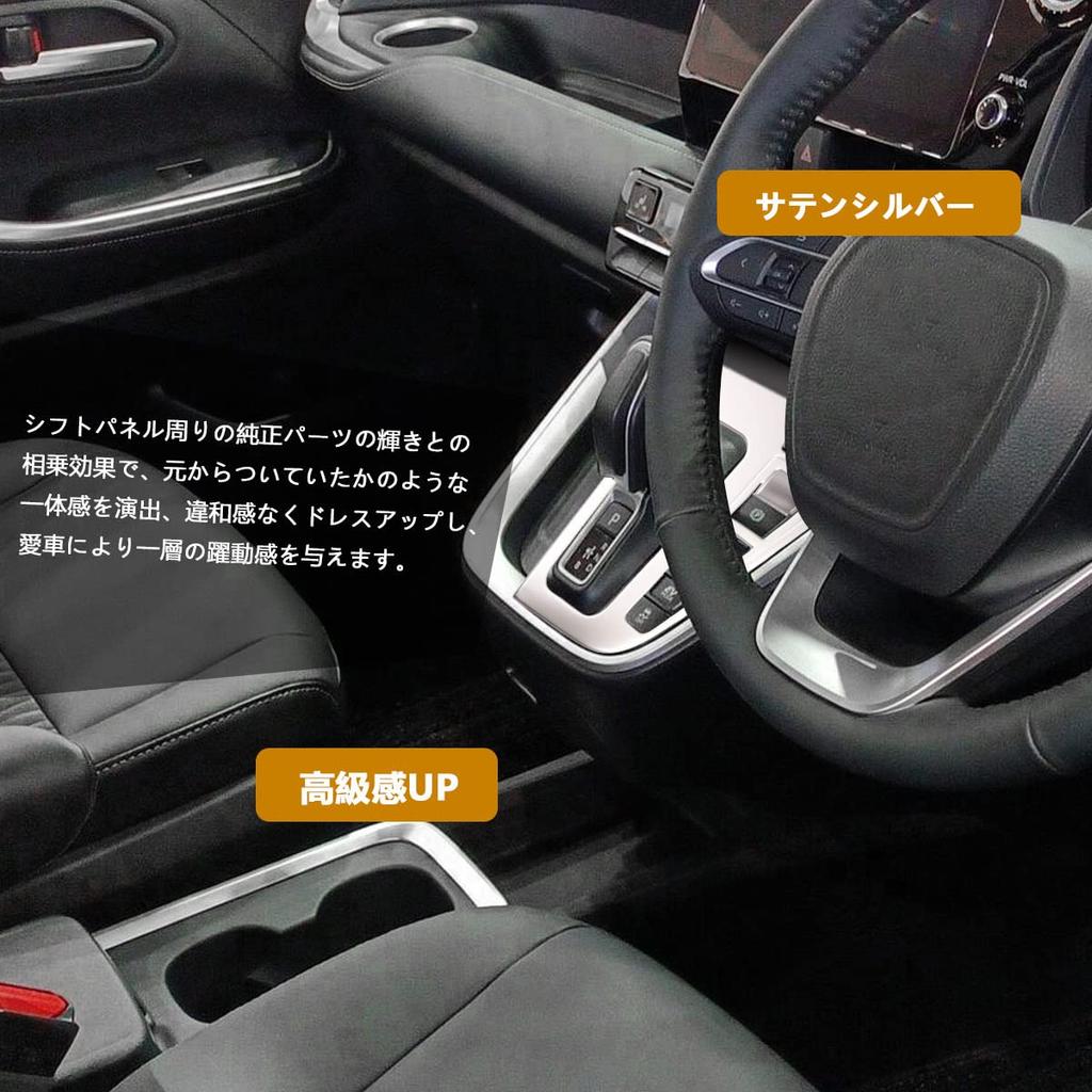 Srebrna osłona panelu zmiany biegów dla Toyota serii 90 Części niestandardowe Części wewnętrzne Części wewnętrzne chromowane Osłona panelu [SunYard] Voxy/Noah Specyficzne dla pojazdu