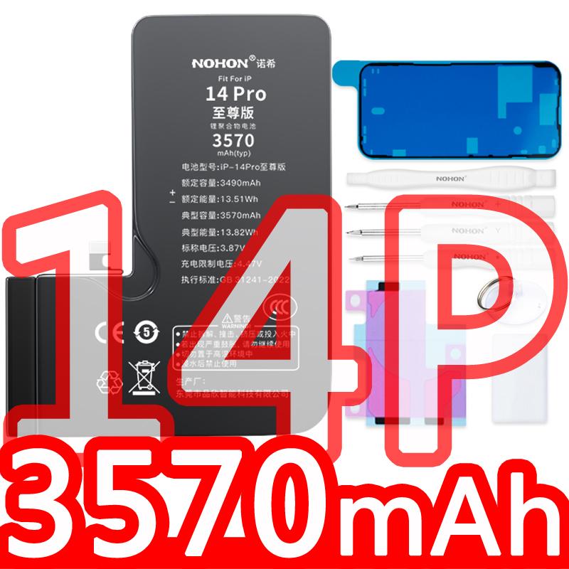 2026 NOHON Phone Battery for iPhone 5S 6 6S 7P 8P X SE2 SE3 XR XS 11 12 13Mini 14P 15PM With Tool for Replacement iPhone Bateria