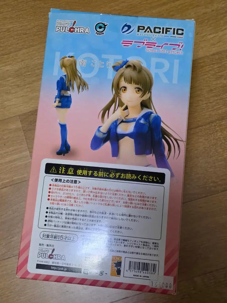 Fullkura Minami Kotori Resin Cast Figure
