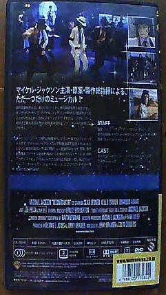 [USED] Michael Jackson Moonwalker