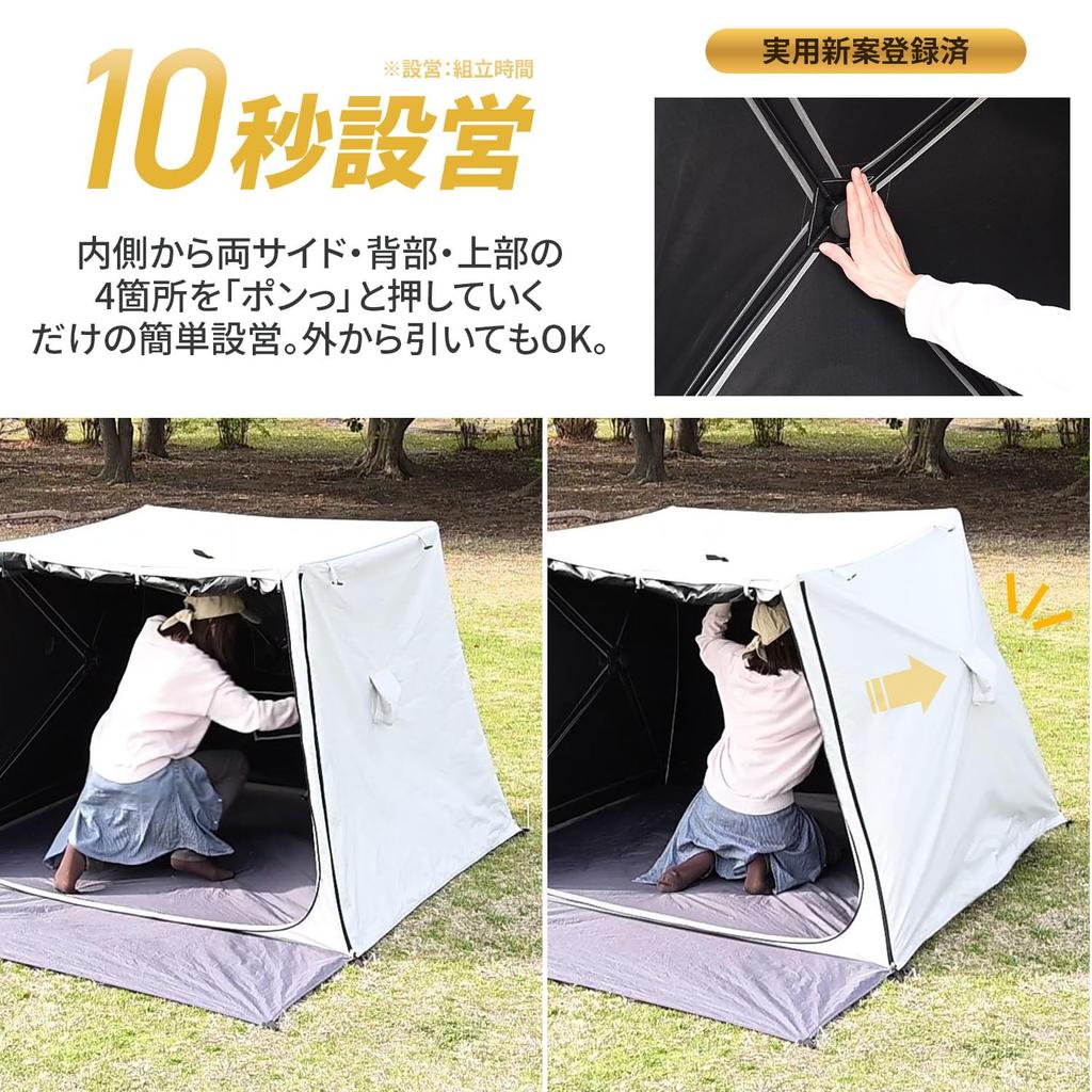 Collection light blocking UV cut rate black Patto Satto Tent Cube Premium [Campers Yamazen] One-touch tent, 99.99%+ rate, 99.9% fabric, coating,