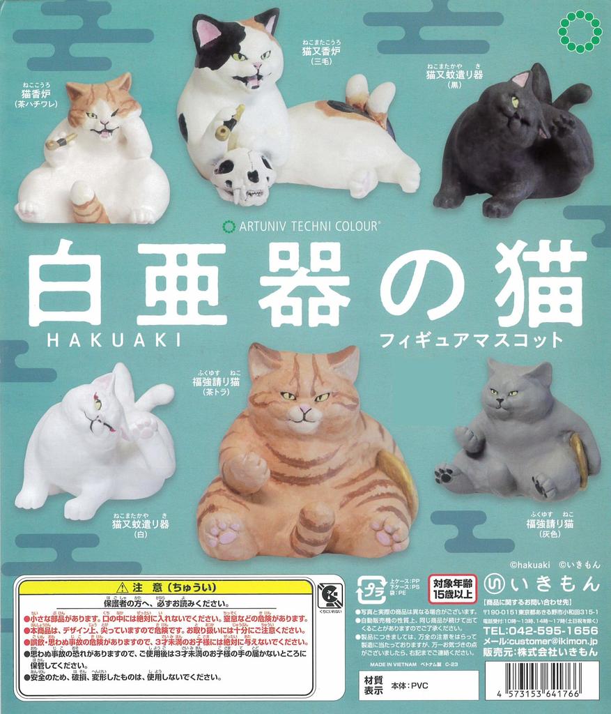 Art Unib Technicolor Hakuaki No Neko Figure All 6 Types Toy Mascot, [Full Complete] CapCell