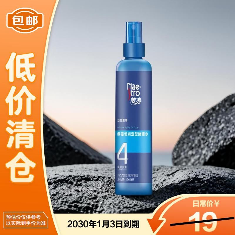 Maestro Hydrating Hair Styling Gel Water