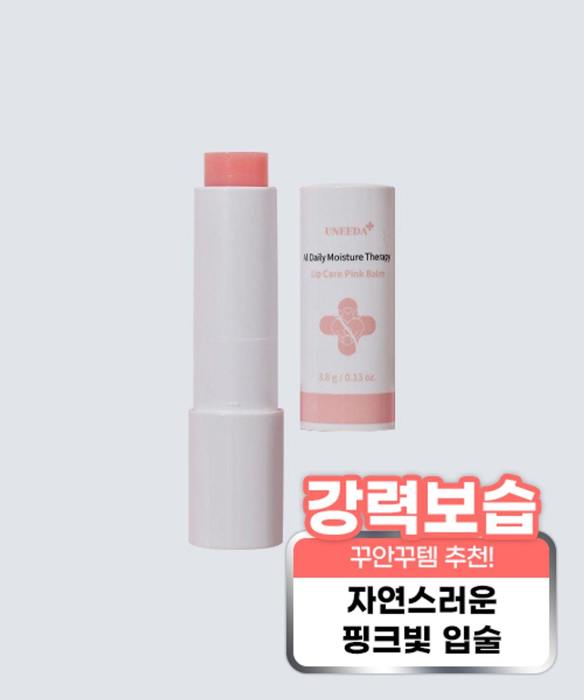 Pink moisturizing lip balm