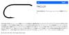 TIEMCO Fly Hook Q100 TMC112Y Size 17