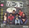 7inch Record LOVE STORY  Mommyblue FS1232 PHILIPS  Japan Japanese PopRock Used