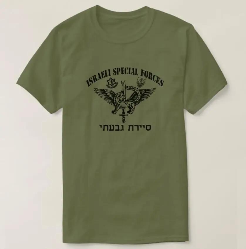 Israel Defense Forces Special Unit Givati T-Shirt Short Sleeve Casual Cotton O-Neck Summer T Shirts