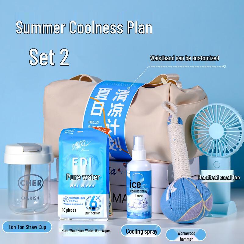 Jiu Dao Ai Summer Refreshing Gift Set