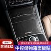 Suitable for Mercedes-Benz double door E-class central control modification e200 e260 e320 e320 door panel decorative sticker