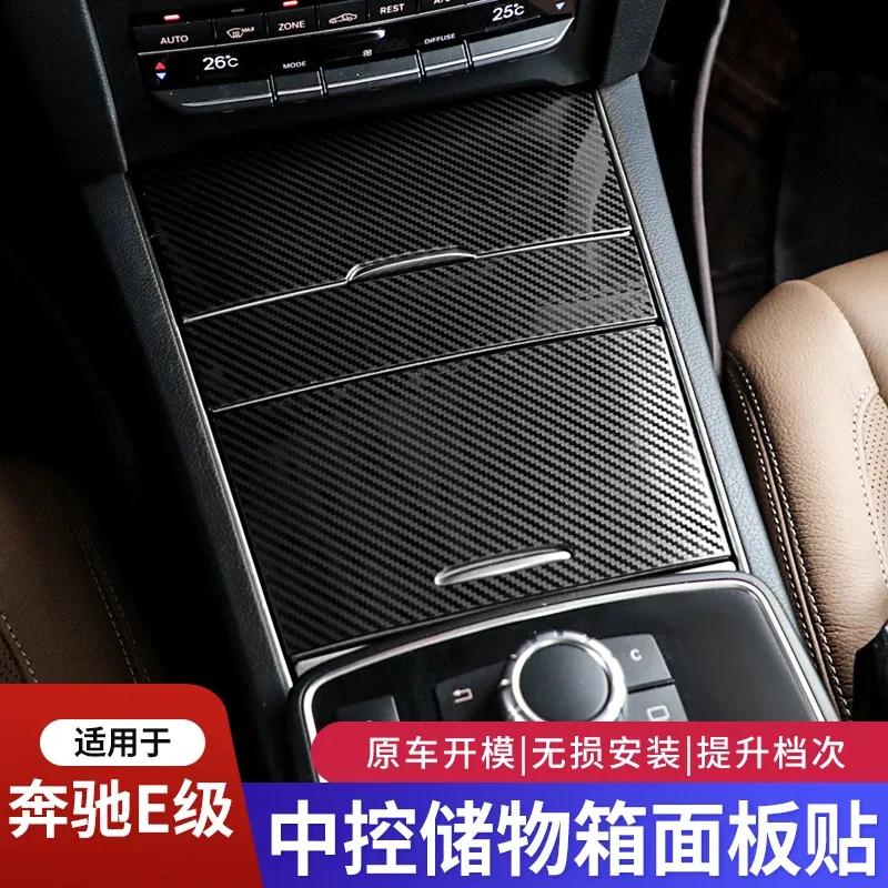 Suitable for Mercedes-Benz double door E-class central control modification e200 e260 e320 e320 door panel decorative sticker