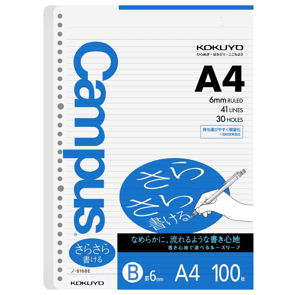 KOKUYO Campus Loose Leaf B-lined A4 100 Sheets No-816BEN