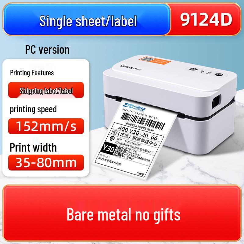 

Jiabo 1326D Waybill & Label Printer for E-commerce