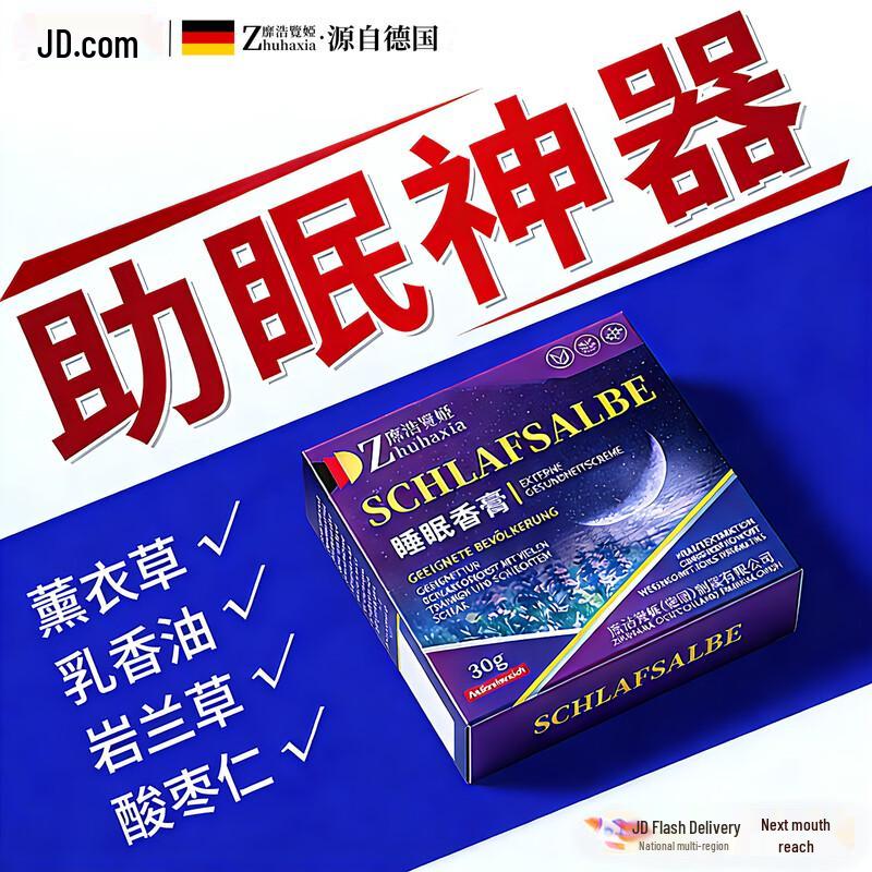 HDGX Бальзам-ароматерапия для сна