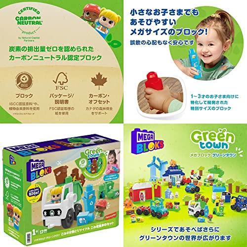 Mega Bloks Green Town Garbage Sorting and Recycling Garbage Truck Set (17 Pieces) for Ages 1 and Up (HDL06) [Imported]