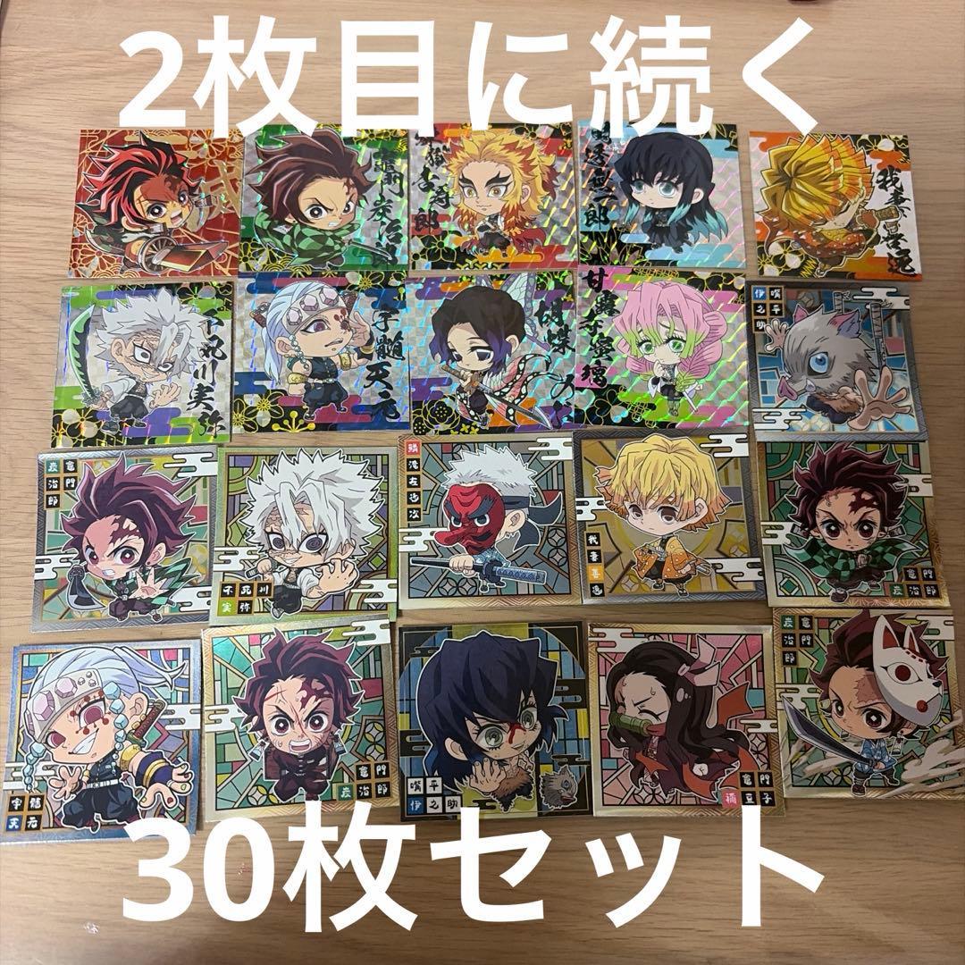 Used Demon Slayer: Kimetsu no Yaiba Wafer Deformed Seal, Bulk Sold, Set of 30, Can be sold individually