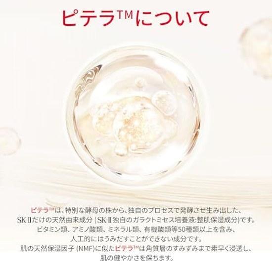 SK-II Official Store Facial Treatment Essence 75mL Lotion Introductory Serum (3-in-1) Pore Care Moisturizing Anti-Aging Fragrance-Free PiteraTM Gift