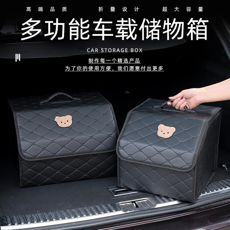 Leather Multi-Function Folding Car Trunk Storage Box