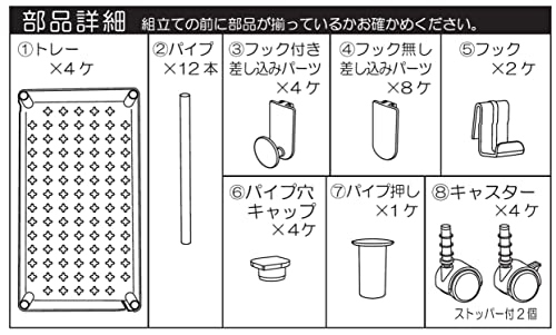 Perl-Metall-Aufbewahrungswagen/Rollwagen, 4 Etagen, Weiß, Replus N-7949