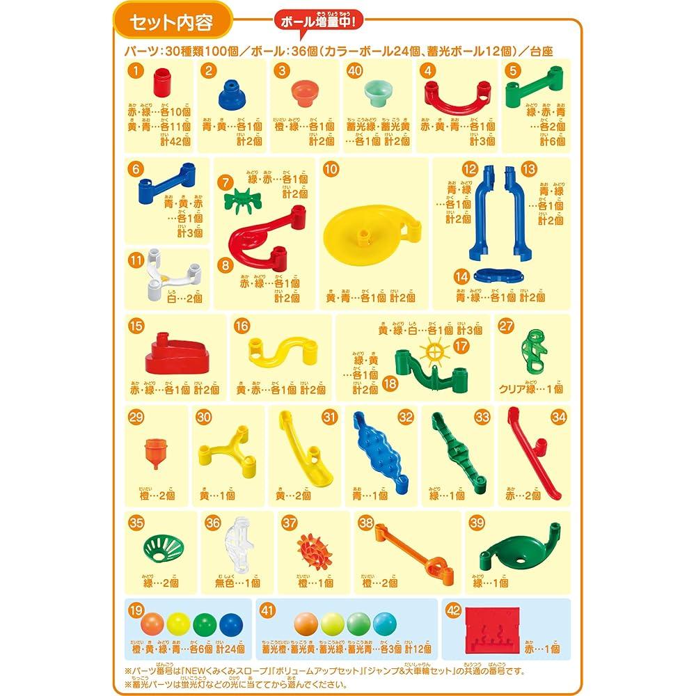 Kumon Publishing New Kumon Slope Set with 100 Balls Educational Toy for Creativity and Logical Thinking Ages 3+