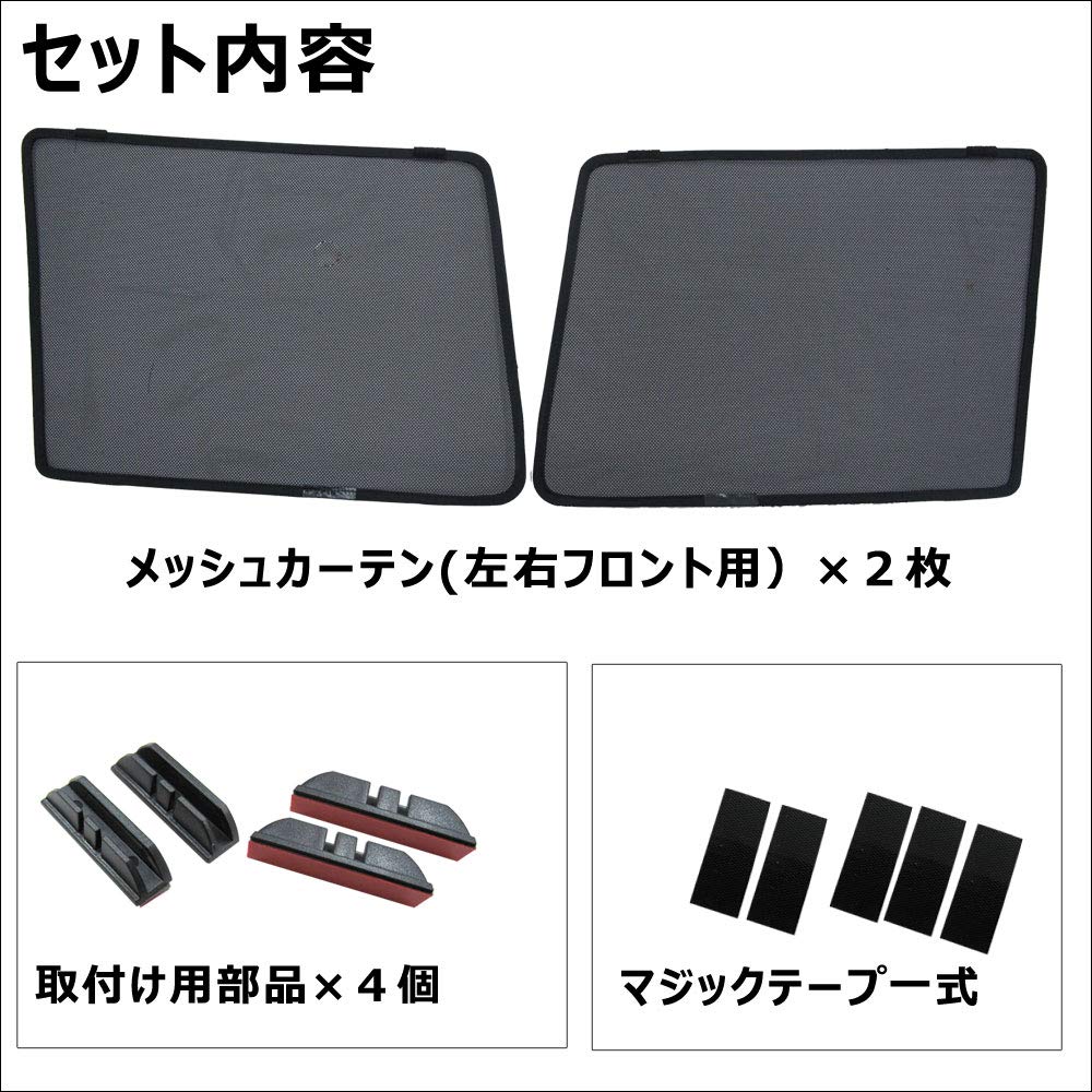 Mesh Curtains for Hustler MR31S/MR41S, 2 Panels, S28-2 ct021 Compatible