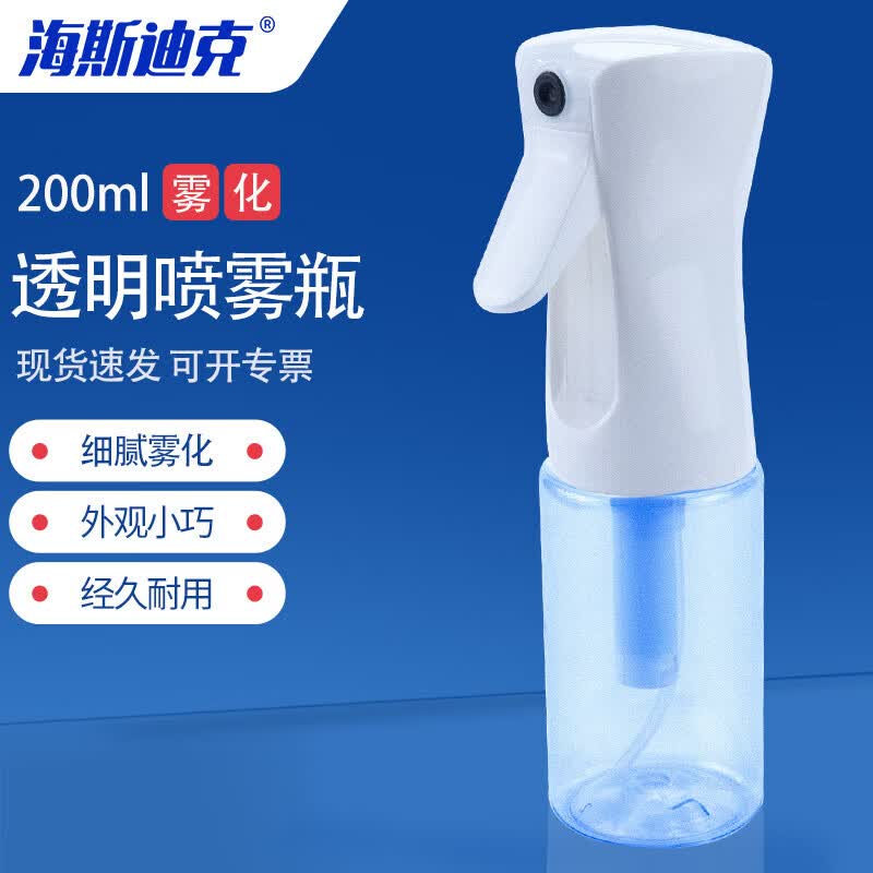 HKCL-321 PET Continuous High-Pressure Spray Bottle 200ml