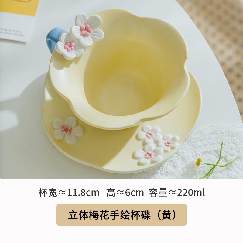 Embossed Petals Ceramic Coffee Cup Saucer Home Breakfast Bread Milk Cup Modern Afternoon Tea Exquisite Tea Cup Office Mug Home