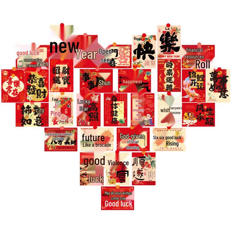 Happy New Year Spring Festival Decorations