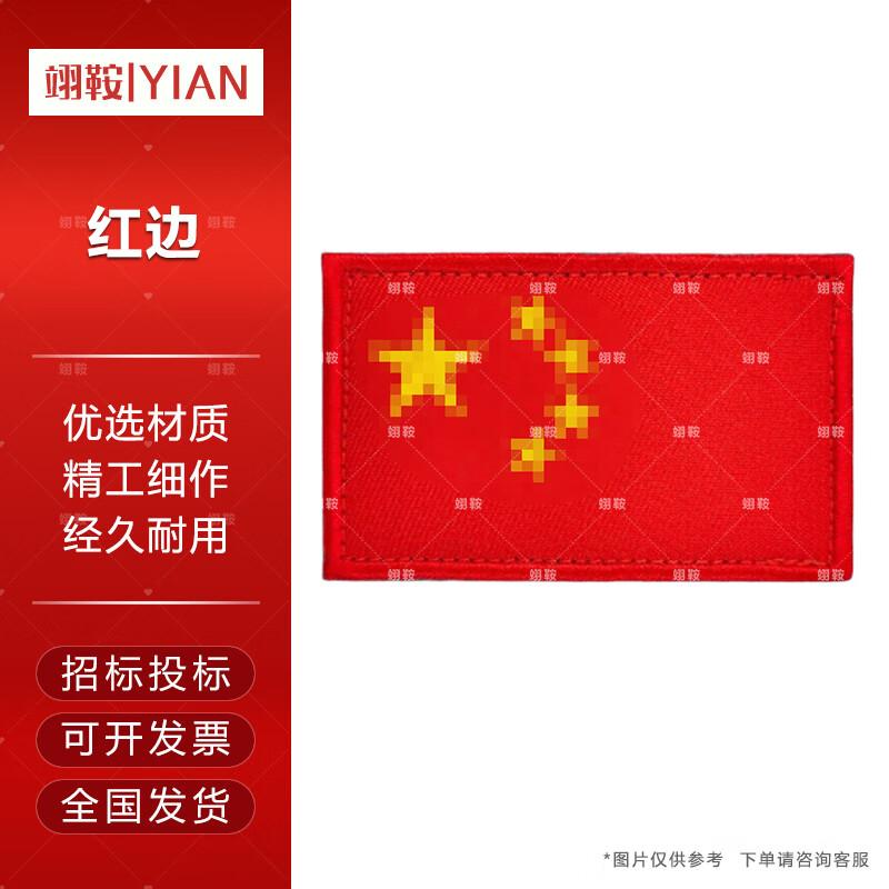 J-20 Mighty Dragon Tactical Morale Patches