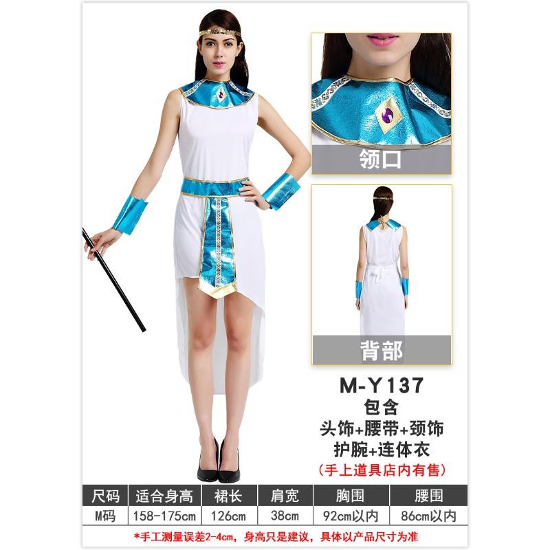 

Фестивальная вечеринка Взрослый женский Белое платье Синий пояс Косплей Клеопатры Костюм для сценического выступления one size fits all