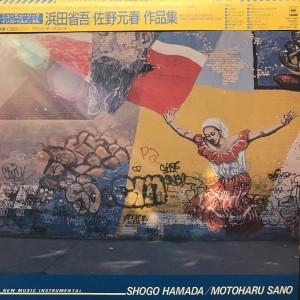 LP Record CBS / SONY GRAND ORCHESTRA - Hamadashougo/Sanomotoharu Sakuhinsh 20AH1868 CBS SONY 1985 Japan Obi Japanese Pop/Rock Used