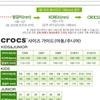 Crocs Rina Flat Kids 204028 001