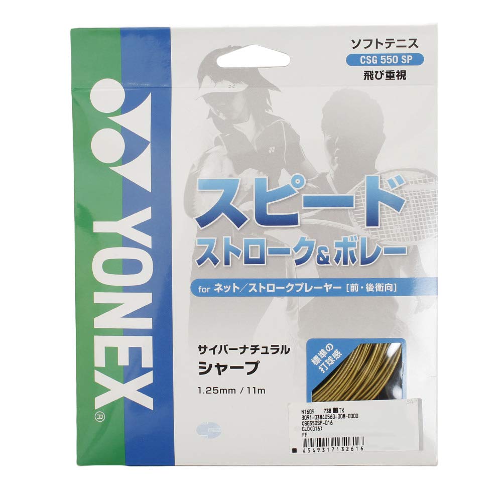 

YONEX Cyber Natural Sharp CSG550SP 016 Золотой