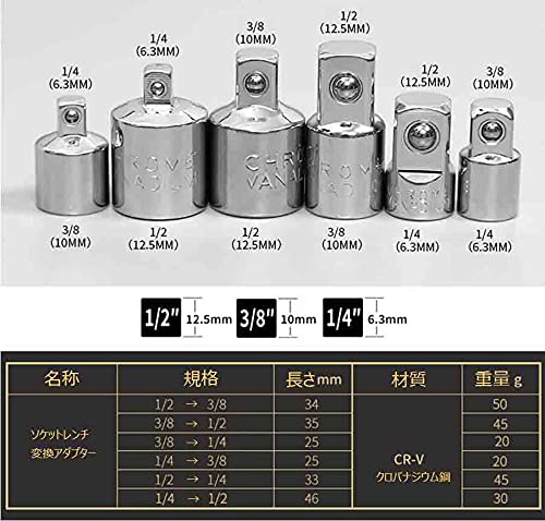 Socket Conversion Adapter Set of 6, Drive Socket Wrench (Silver)