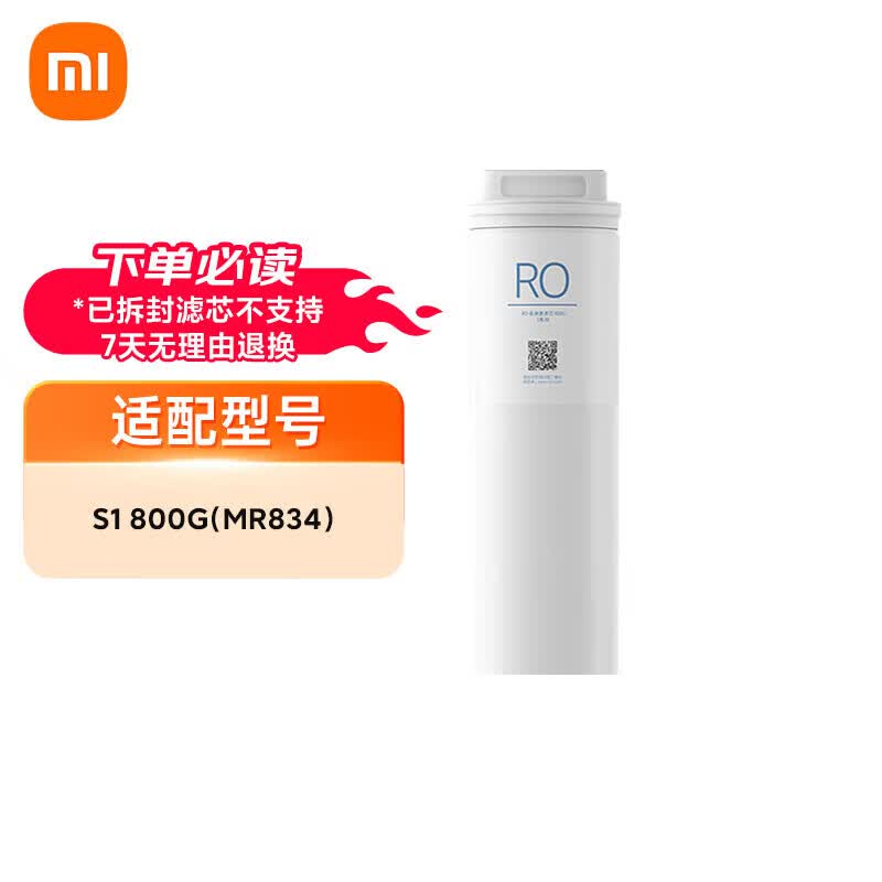 Xiaomi Water Purifier S Series RO Filter Element 800G