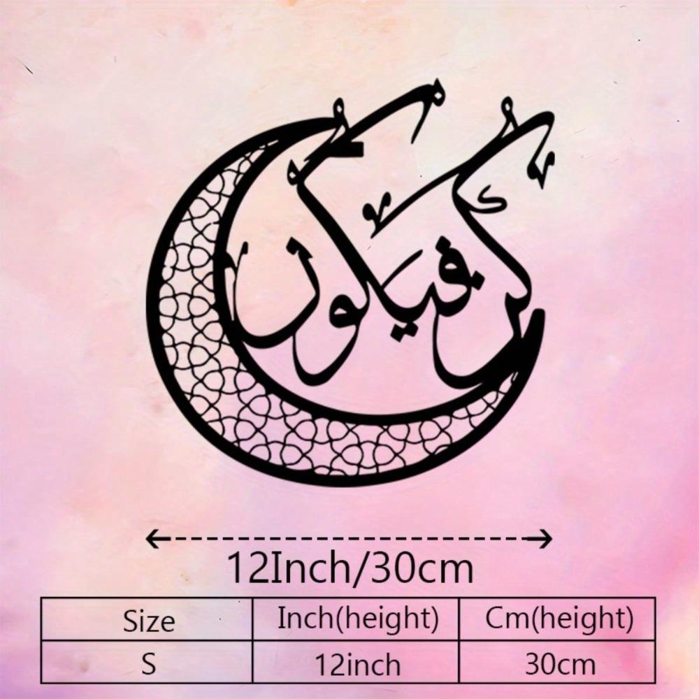 Islamic Calligraphy Metal Wall Art Durable Mosque Corner Decoration Arabic Geometric Pattern Prayer Room Decor