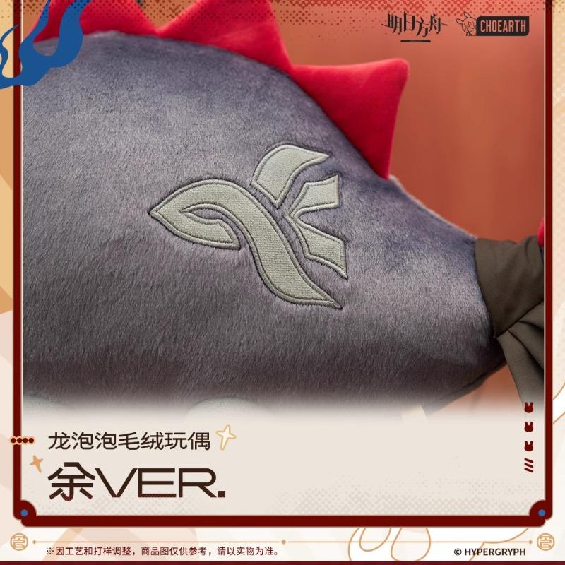 Official Anime Game Arknights Kawaii Dragon Yu Ver Al Dango Plush Stuffed Toy Pillow Throw Cushion Soft Plushies Fans Gift