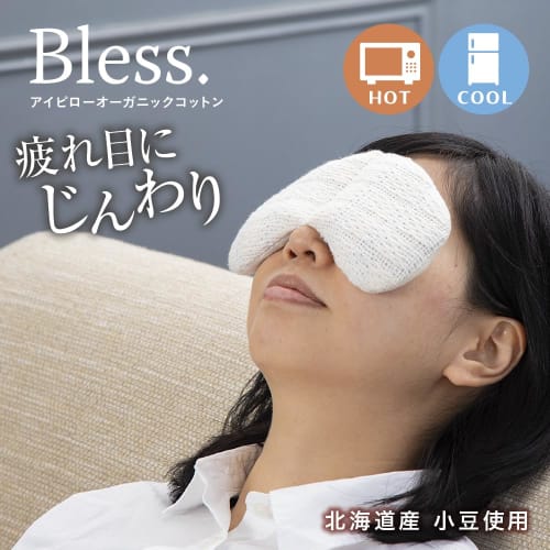 Fujiei Bless Eye Pillow, Organic Cotton, BL-601, Hot Eye Mask, Eye Warming, Microwaveable, Reusable, Relieves Eye Strain, Helps You Sleep Better, Stea