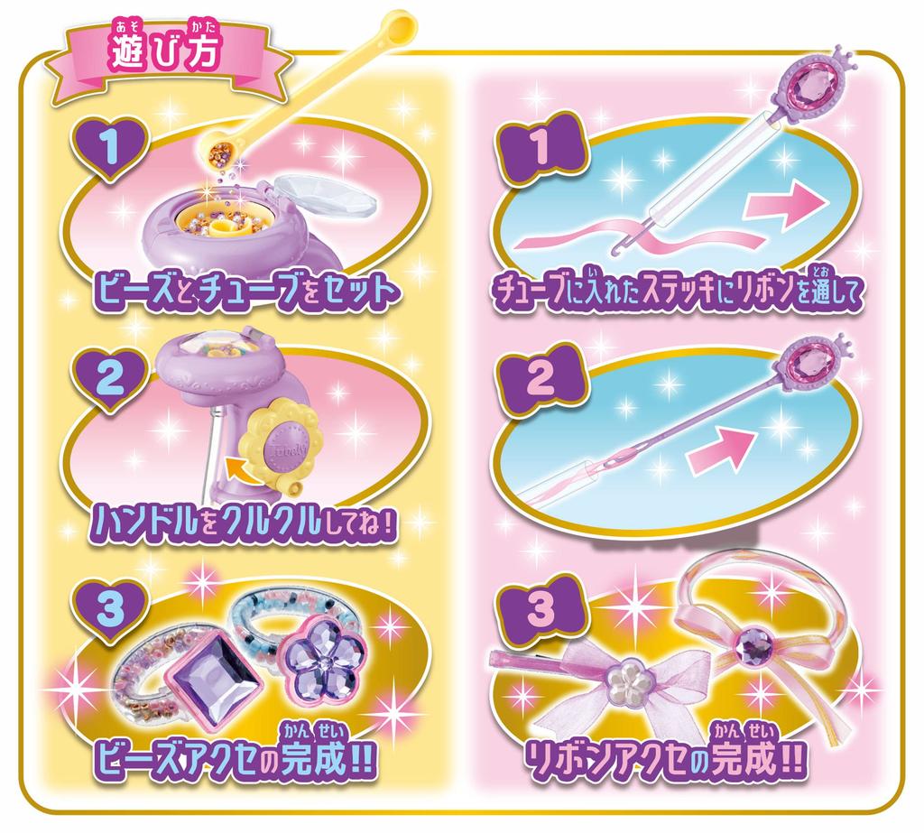 Hanayama Tubelet Beads & Ribbon Mix