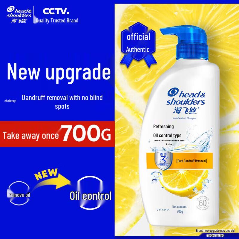 

Head & Shoulders Refreshing Oil Control Anti-Dandruff Shampoo 700g