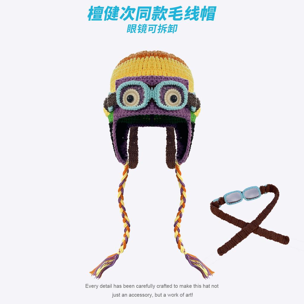 Tan Jianci's style glasses with detachable woolen hat for women, autumn and winter quirky knitted aviator hat with ear protection, Lei Feng hat