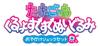 [BANDAI] Tamagotchi Kurutto Sukusuku Plush Toy with Outing Backpack Set, Mametchi