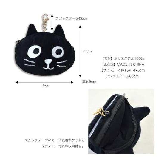 Pass Case, Plush Toy, Keychain with Reel, Fluffy Me Plush Pass Case, Storage Function, Chuck, IC Card Case, Card Case, Cat, Black Cat, Lightweight,