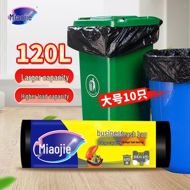 Miaojie Heavy-Duty Black Perforated Garbage Bags