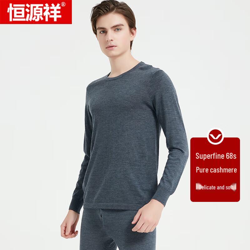 Hengyuanxiang 68-Count Pure Cashmere Thermal Underwear Set
