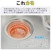 Gaona Korekamo Copper Sink Trash Basket for Drains Prevents Slime and (Anti-bacterial, Odors, Hygienic) GA-PB012